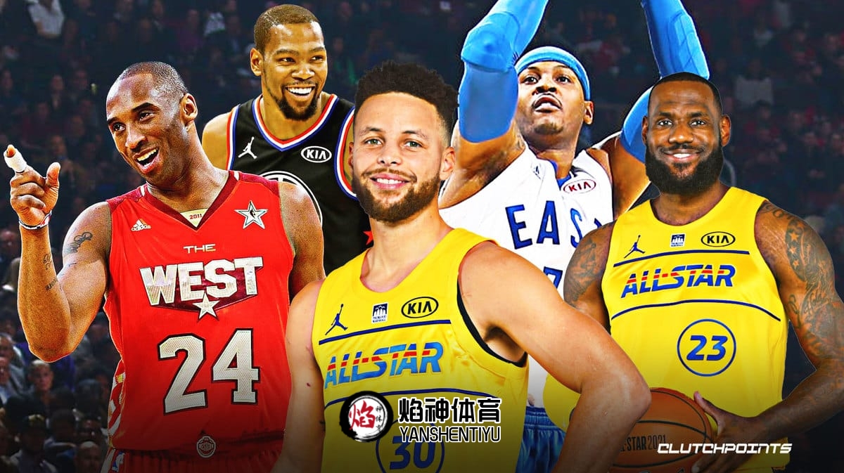 十年以来NBA最受瞩目的五场全明星对决