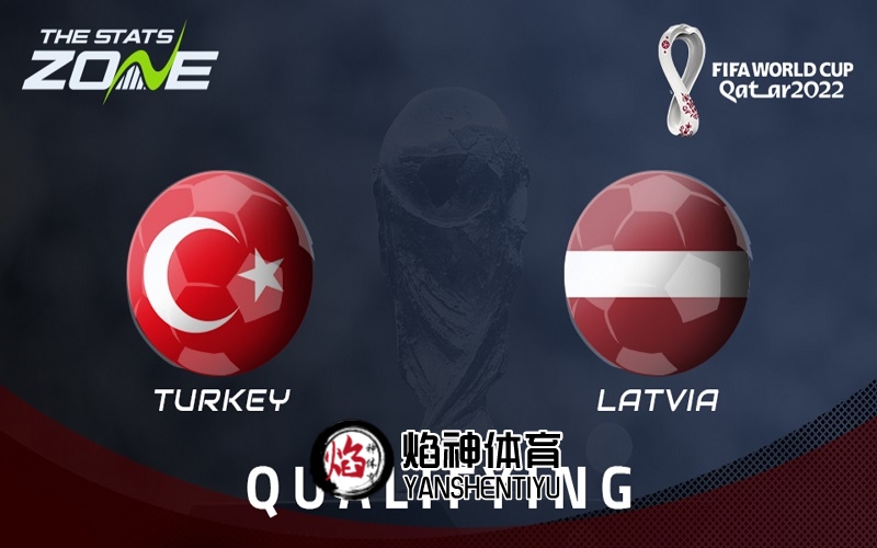 【世预赛】赛事预测：3月31日，土耳其vs拉脱维亚
