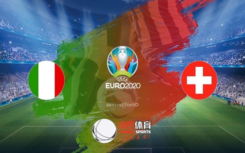 【欧洲杯】赛事预测：6月17日，意大利vs瑞士