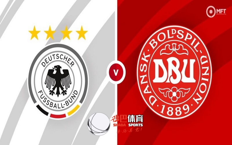 【国际友谊】赛事预测：6月3日，德国vs丹麦