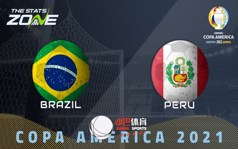【美洲杯】赛事预测：7月6日，巴西vs秘鲁