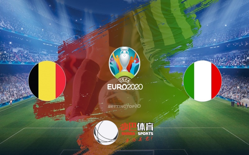 【欧洲杯】赛事预测：7月3日，比利时vs意大利