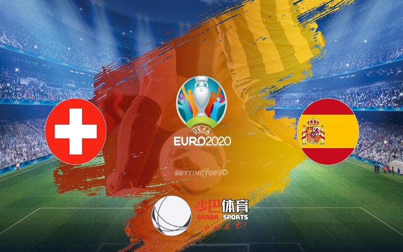 【欧洲杯】赛事预测：7月3日，瑞士vs西班牙