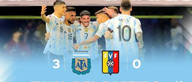 阿根廷3 0胜委内瑞拉